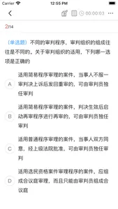 中勤网校 screenshot 1