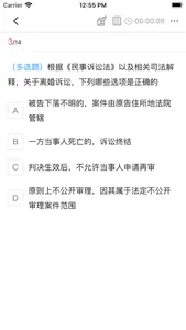 中勤网校 screenshot 2