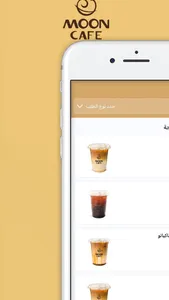 moon cafe  | مون كافيه screenshot 0