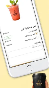moon cafe  | مون كافيه screenshot 3