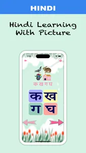 ABCD Learn to Read screenshot 1