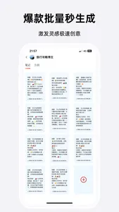 小红星 - 小红薯创作助手 screenshot 2