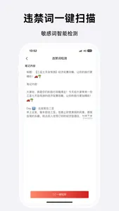 小红星 - 小红薯创作助手 screenshot 4