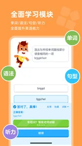 高途AI英语 screenshot 0