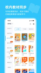高途AI英语 screenshot 4