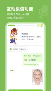 高途AI英语 screenshot 5