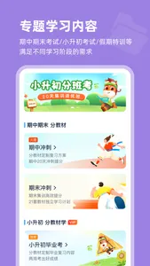 高途AI英语 screenshot 6