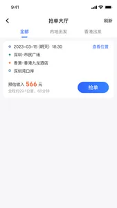 悦行车主 screenshot 2