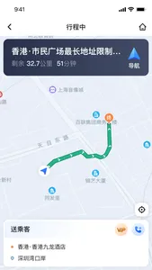 悦行车主 screenshot 4