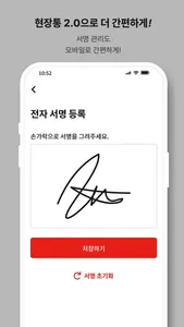 현장통2.0 screenshot 3