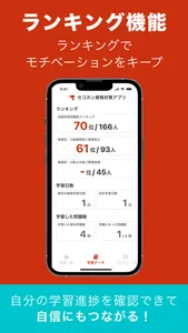 2級建築施工管理技士 過去問対策アプリ screenshot 3