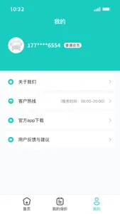 慧运车-汽车轿车托运 screenshot 3