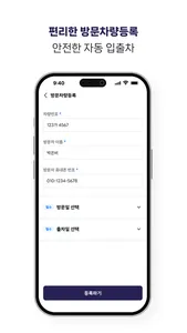 유보라 screenshot 3