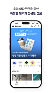 유보라 screenshot 5