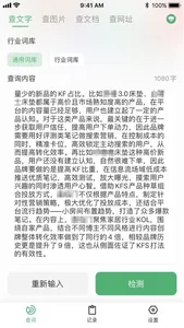 零易查词 screenshot 0