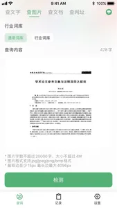 零易查词 screenshot 1