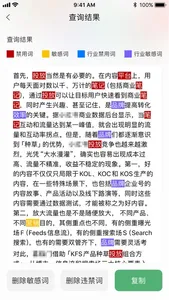 零易查词 screenshot 2