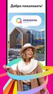 Акварель screenshot 0