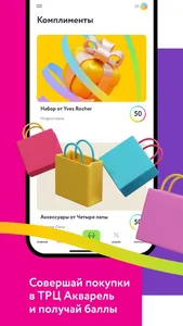 Акварель screenshot 1