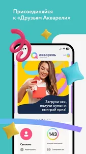 Акварель screenshot 4