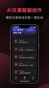 字幕提词器-专业视频台词滚动提示器 screenshot 2