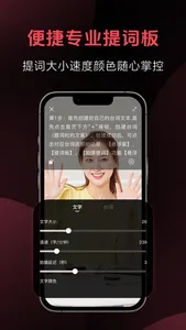 字幕提词器-专业视频台词滚动提示器 screenshot 3