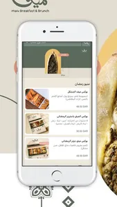 Maiv | ميڤ screenshot 0