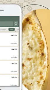 Maiv | ميڤ screenshot 2