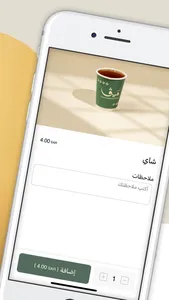Maiv | ميڤ screenshot 3