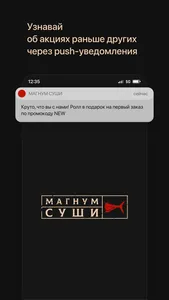 МАГНУМ СУШИ screenshot 0
