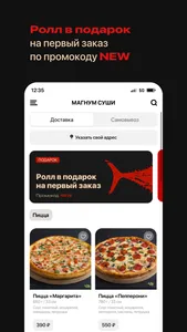 МАГНУМ СУШИ screenshot 1