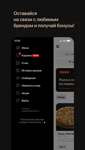 МАГНУМ СУШИ screenshot 3