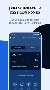 Mani - Wallet App screenshot 3