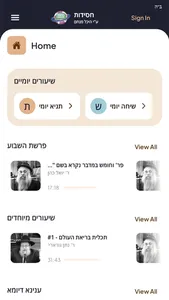 Chassidus screenshot 0