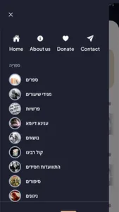 Chassidus screenshot 1