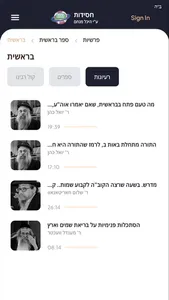 Chassidus screenshot 2
