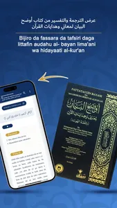 MA'ANONI DA SHIRIYAR ALQUR'ANI screenshot 0