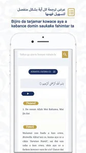 MA'ANONI DA SHIRIYAR ALQUR'ANI screenshot 1