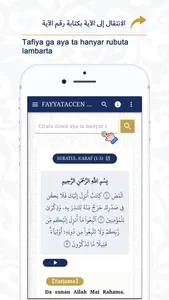 MA'ANONI DA SHIRIYAR ALQUR'ANI screenshot 4