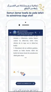 MA'ANONI DA SHIRIYAR ALQUR'ANI screenshot 6