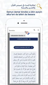 MA'ANONI DA SHIRIYAR ALQUR'ANI screenshot 7