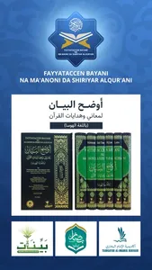 MA'ANONI DA SHIRIYAR ALQUR'ANI screenshot 8