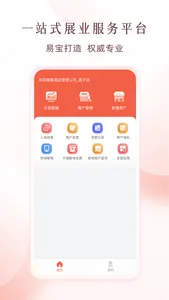 老板管账渠道版 screenshot 0