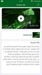 دليل ٱلۡحَج و العُمرة screenshot 4