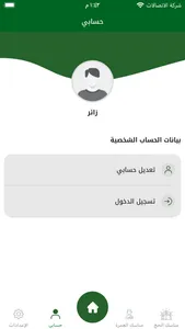 دليل ٱلۡحَج و العُمرة screenshot 6