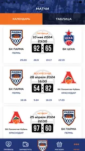 БЕТСИТИ ПАРМА screenshot 0