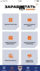 БЕТСИТИ ПАРМА screenshot 1