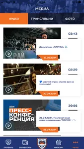 БЕТСИТИ ПАРМА screenshot 3