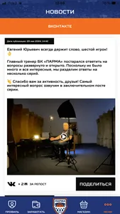 БЕТСИТИ ПАРМА screenshot 4