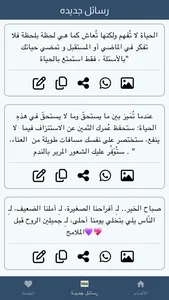 مسجاتي -رسائل متنوعة screenshot 2